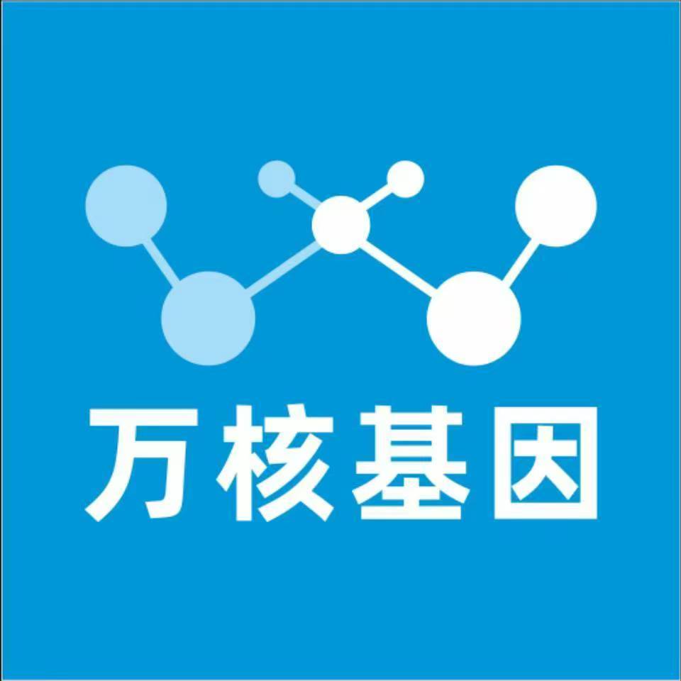 柳州鹿寨县万核基因检测咨询中心